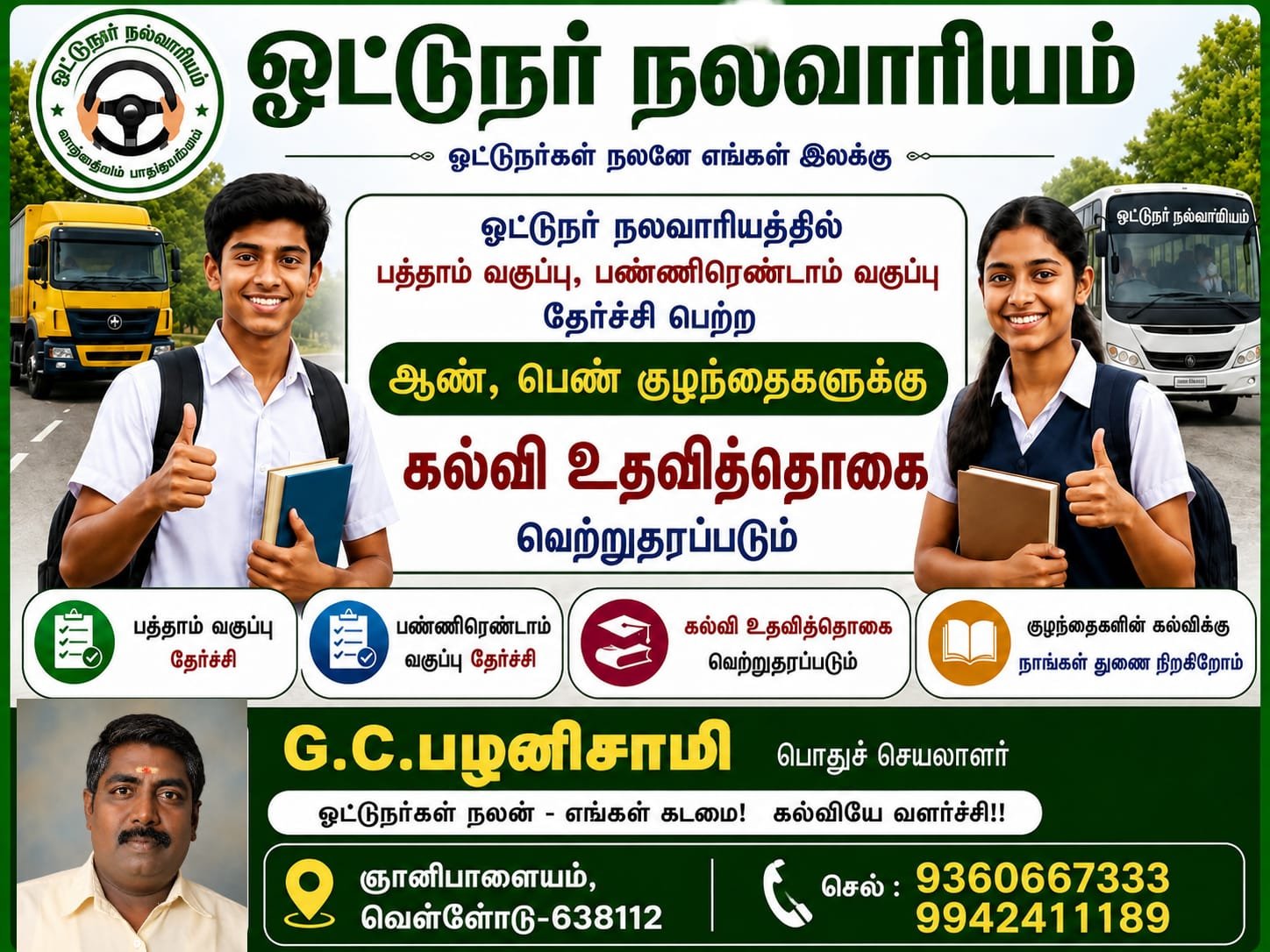 Poster 2